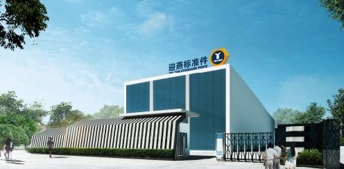 चीन Jiangsu Ying Yan Fastening System Technology Co.Ltd कंपनी प्रोफाइल